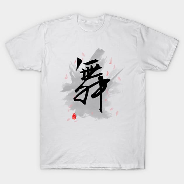 Dance (Wu/Mai) Calligraphy Kanji Art T-Shirt by Takeda_Art